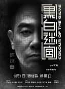 权力的游戏无删减版