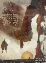 亚洲情综合五月天